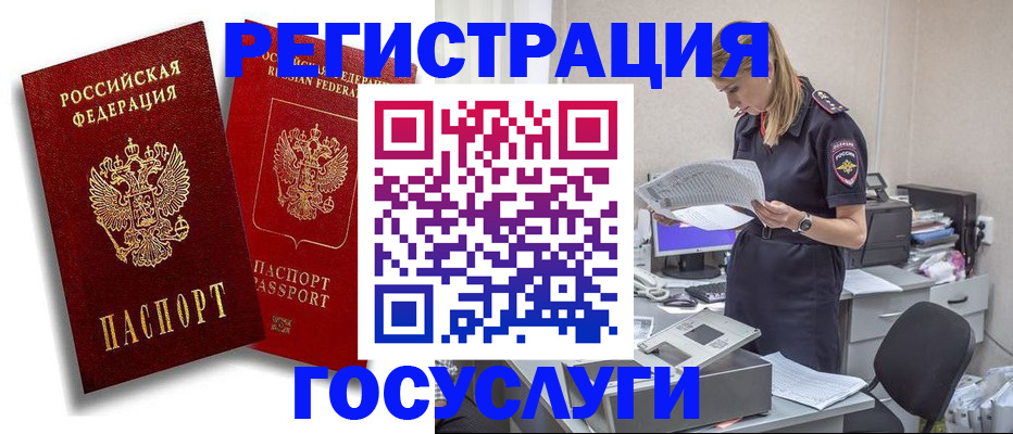 прописка в квартире в Оренбургской области