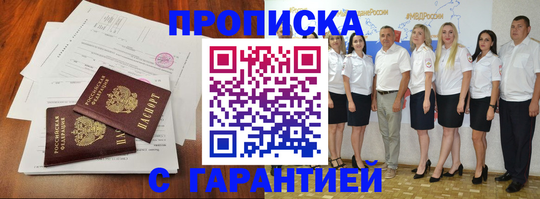 временная регистрация 2025 в Оренбургской области