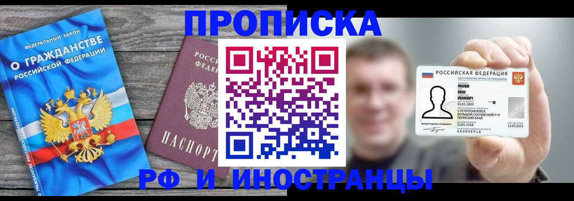 прописка для школы в Оренбургской области