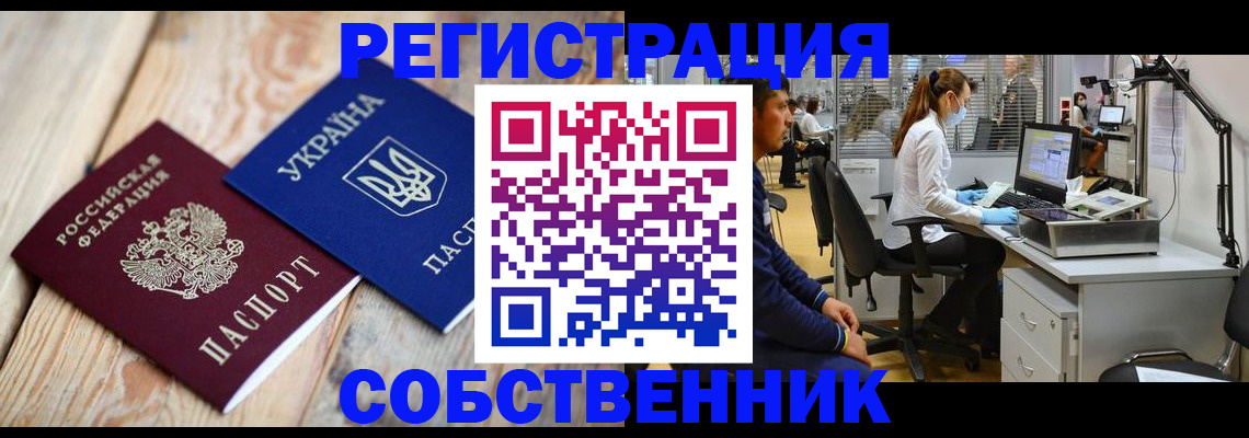 прописка для военкомата в Оренбургской области