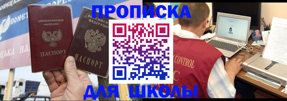 прописка штамп в Оренбургской области