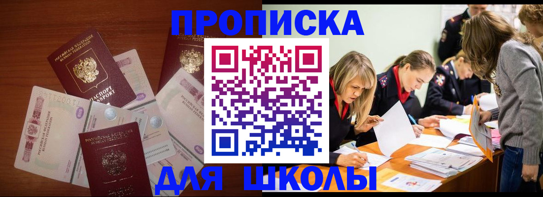 временная регистрация в Оренбургской области